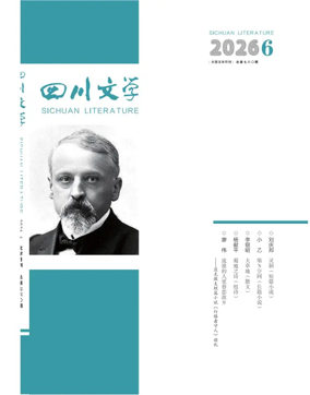Cover of Sichuan Literature