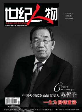 Cover of The Man in the Century