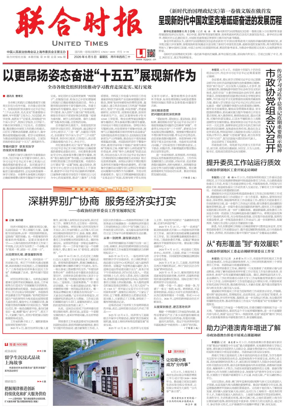 Cover of United Times
