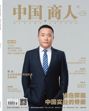 Cover of Zhongguo Shangren