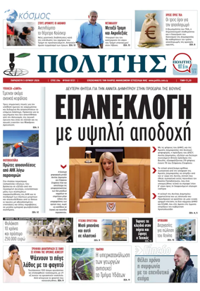 Cover of Politis