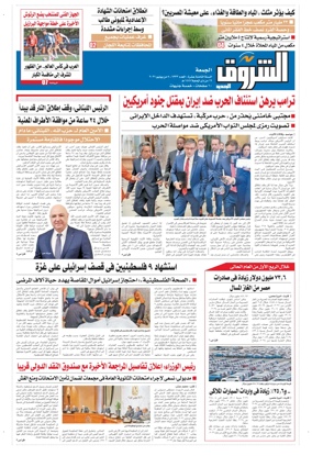 Cover of Shorouk