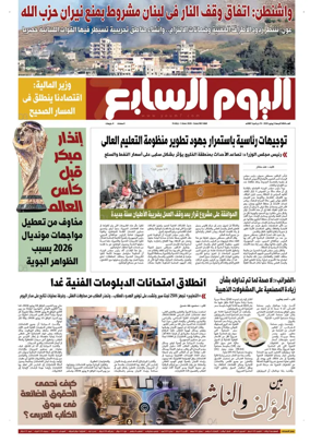 Cover of Youm7