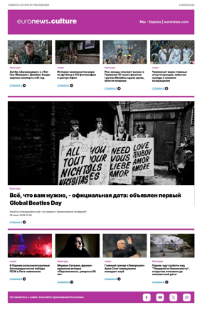 Cover of Euronews Culture and Sports (Russian) Compiled Edition