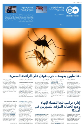 Cover of Deutsche Welle (Arabic Edition)