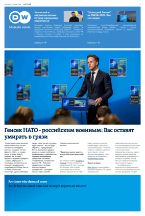 Cover of Deutsche Welle (Russian Edition)