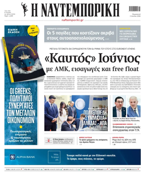 Cover of Naftemporiki