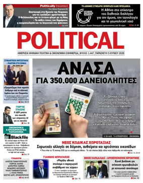 Cover of Political
