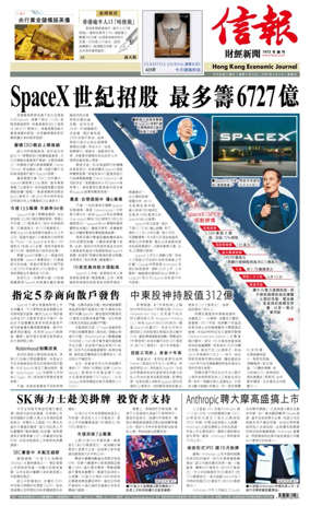 Cover of Hong Kong Economic Journal