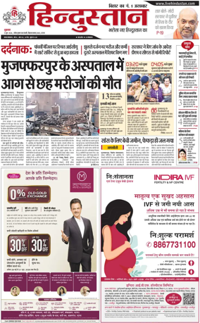 Cover of HH Gaya