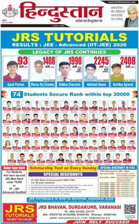 Cover of HH Jamshedpur