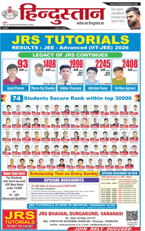 Cover of Hindustan (Allahabad)