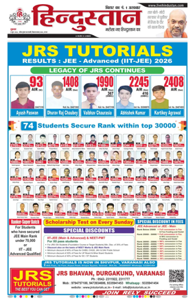 Cover of Hindustan Patna ST (Hindi)