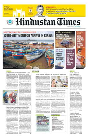 Cover of Hindustan Times (Mumbai) - School