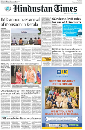 Cover of Hindustan Times (West UP)