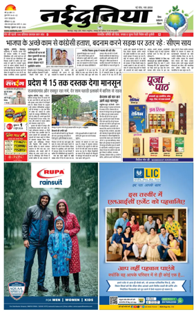 Cover of Nai Dunia - Bilaspur