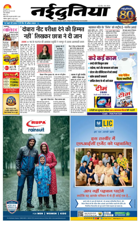Cover of Nai Dunia - Gwalior