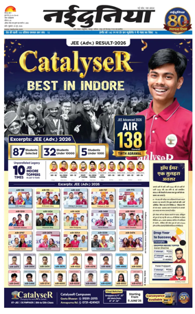Cover of Nai Dunia - Indore