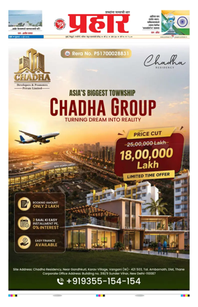 Cover of Prahaar