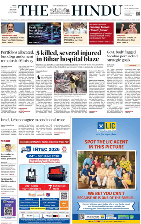 Cover of The Hindu (Bangalore)