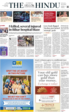 Cover of The Hindu (Erode)