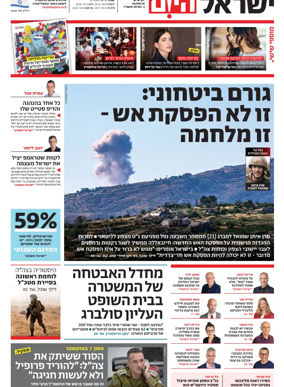 Cover of Israel Hayom