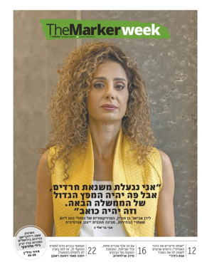 Cover of The Marker - Weekend