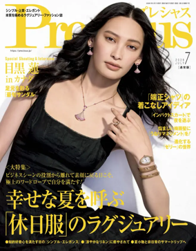 Cover of Precious