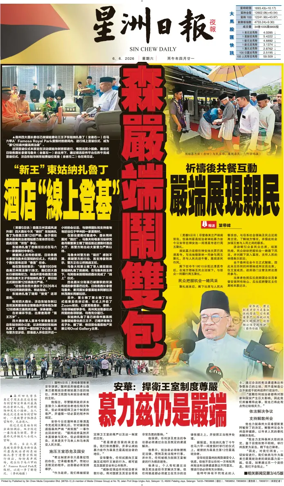 Cover of Sin Chew Daily - Metro Edition (Evening)