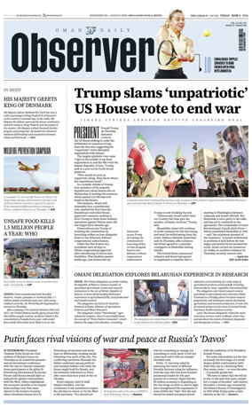 Cover of Oman Daily Observer
