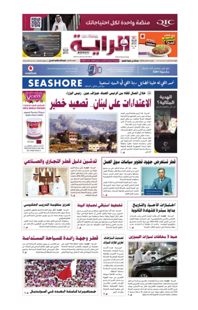 Cover of Al Raya