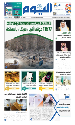 Cover of Alyaum