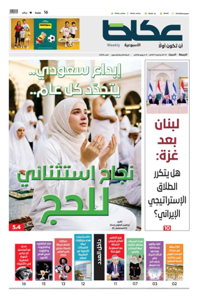 Cover of Okaz