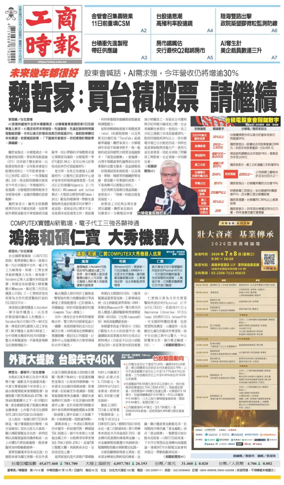 Cover of Commercial Times