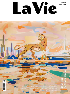 Cover of La Vie (Taiwan)