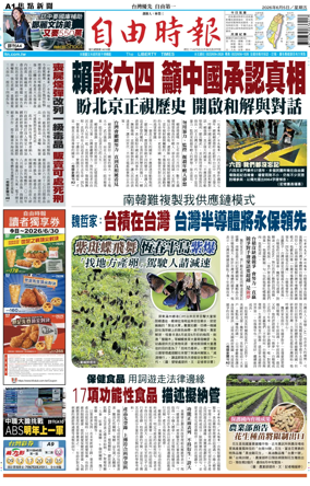 Cover of Liberty Times