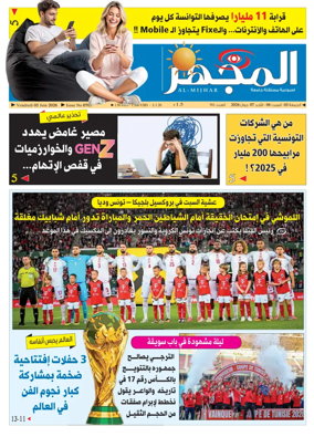 Cover of Al-Mijhar