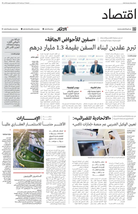 Cover of Economy