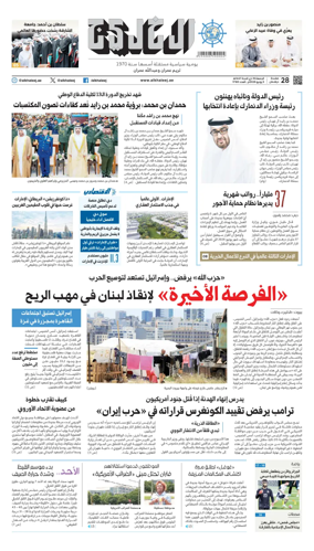 Cover of Al Khaleej