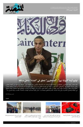 Cover of Al Manassa