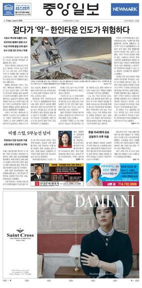 Cover of The Korea Daily
