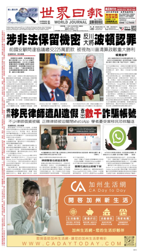 Cover of World Journal (San Francisco)
