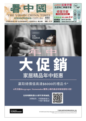 Cover of Vision China Times (Queensland)