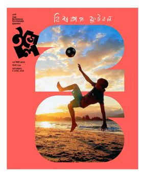Cover of Easel