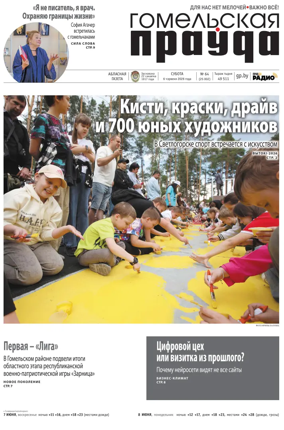 Cover of Gomelskaya Pravda