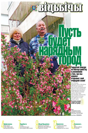 Cover of Vitbichi