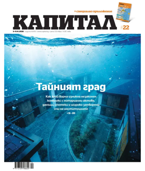 Cover of Capital
