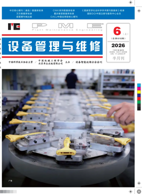 Cover of Plant Maintenance Engineering