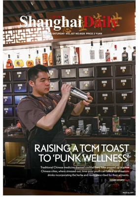 Cover of Shanghai Daily