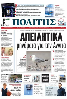 Cover of Politis